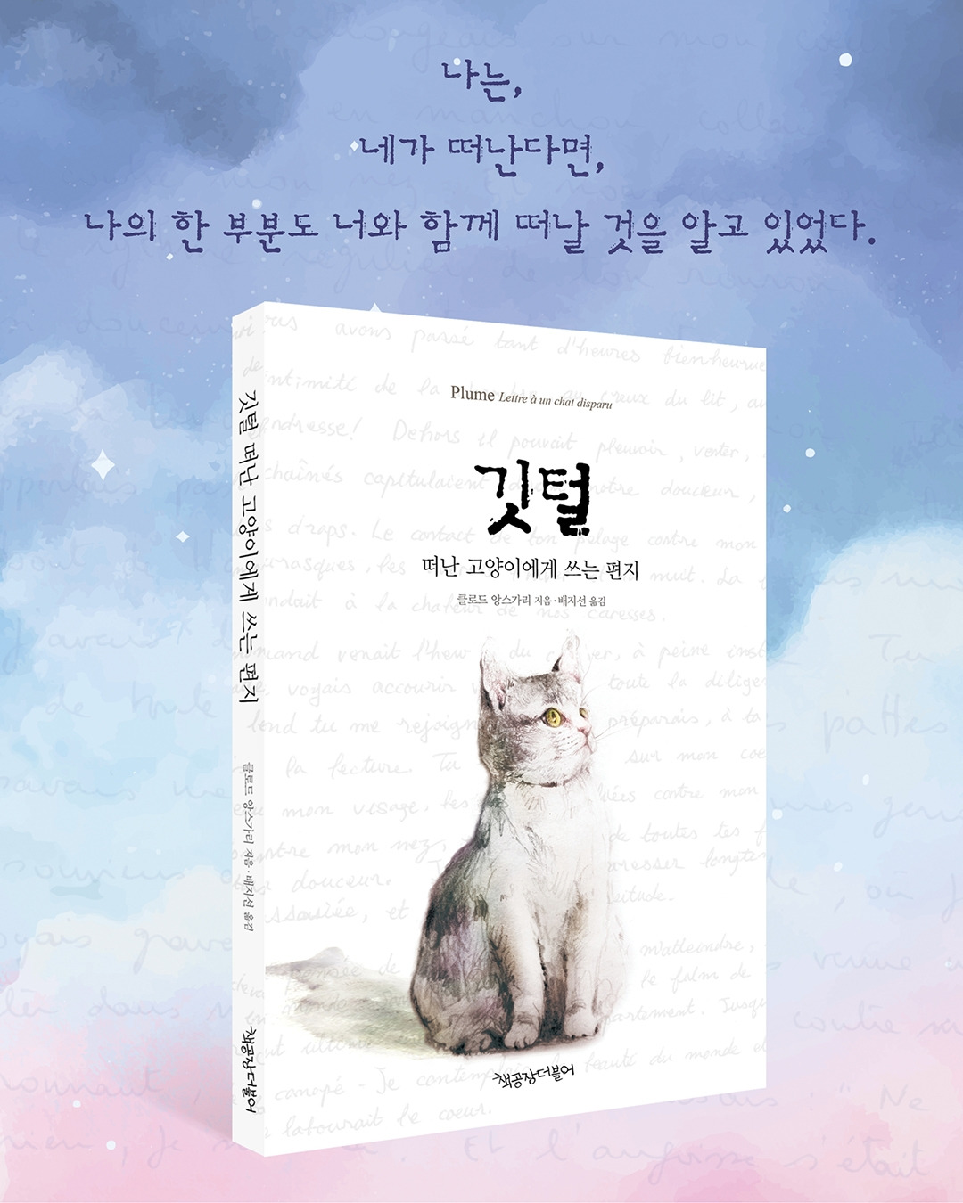 책공장 인스타 구간1 광고6.jpg