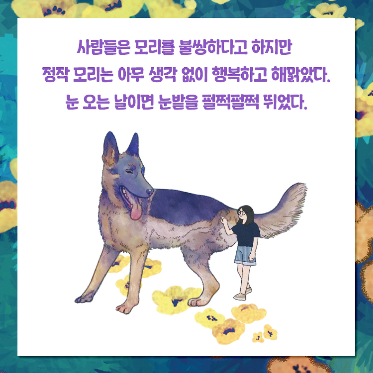 모리_인스타용4.jpg