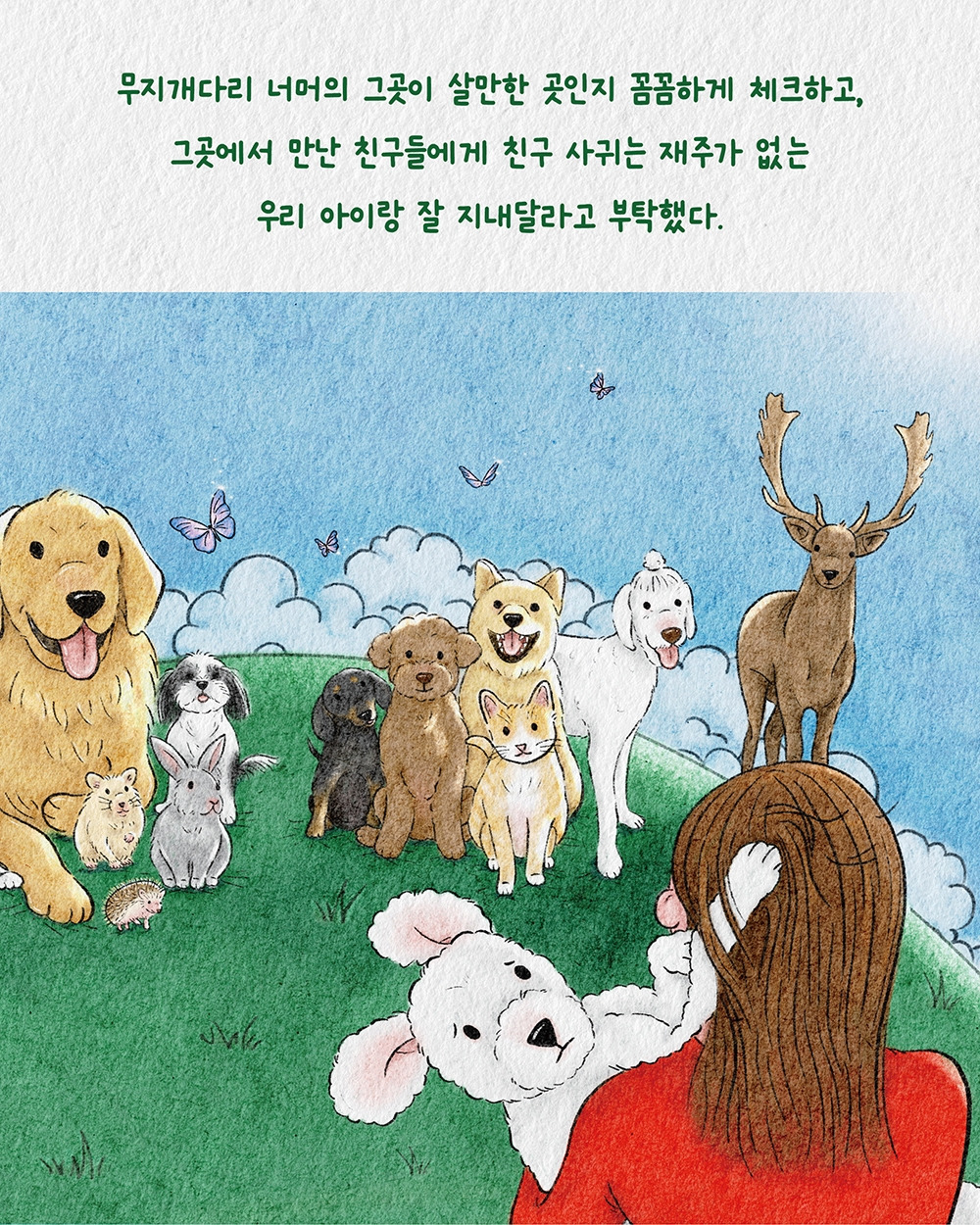 바래다줄수있다면_인스타 광고7.jpg