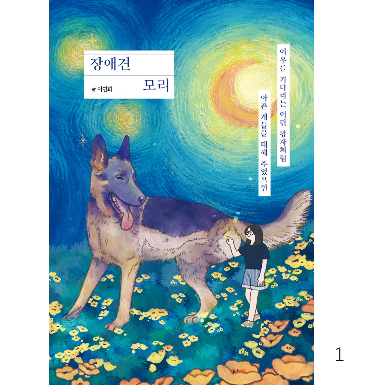 모리_인스타용1.jpg
