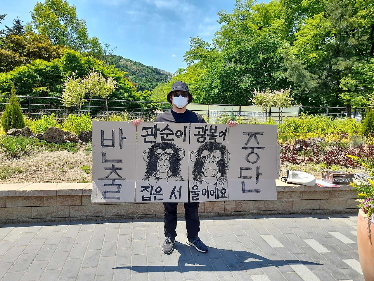 2차집회_광복이관순이 (1).jpg