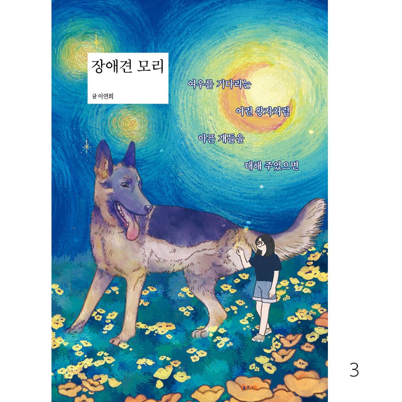 모리_인스타용3.jpg