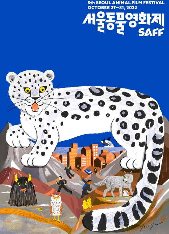 카라서울동물영화제_2022.jpg