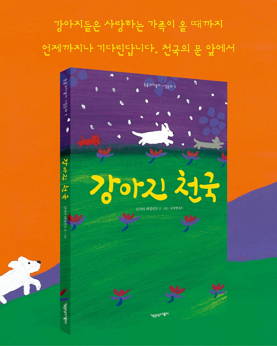 책공장 인스타 구간3 광고2.jpg