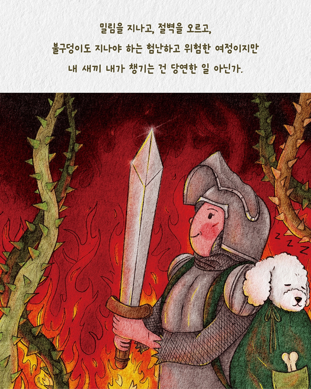 바래다줄수있다면_인스타 광고6.jpg