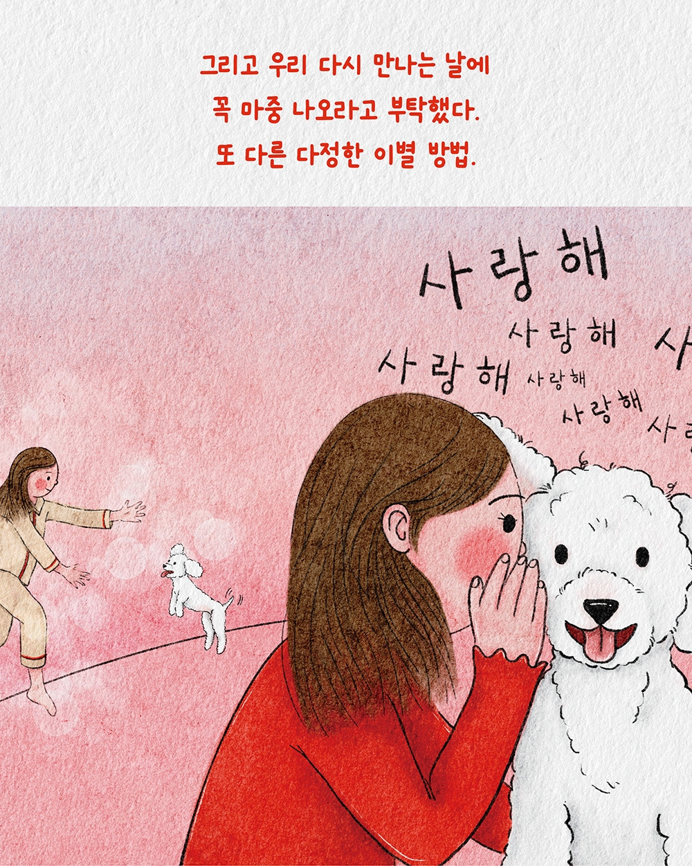 바래다줄수있다면_인스타 광고8.jpg