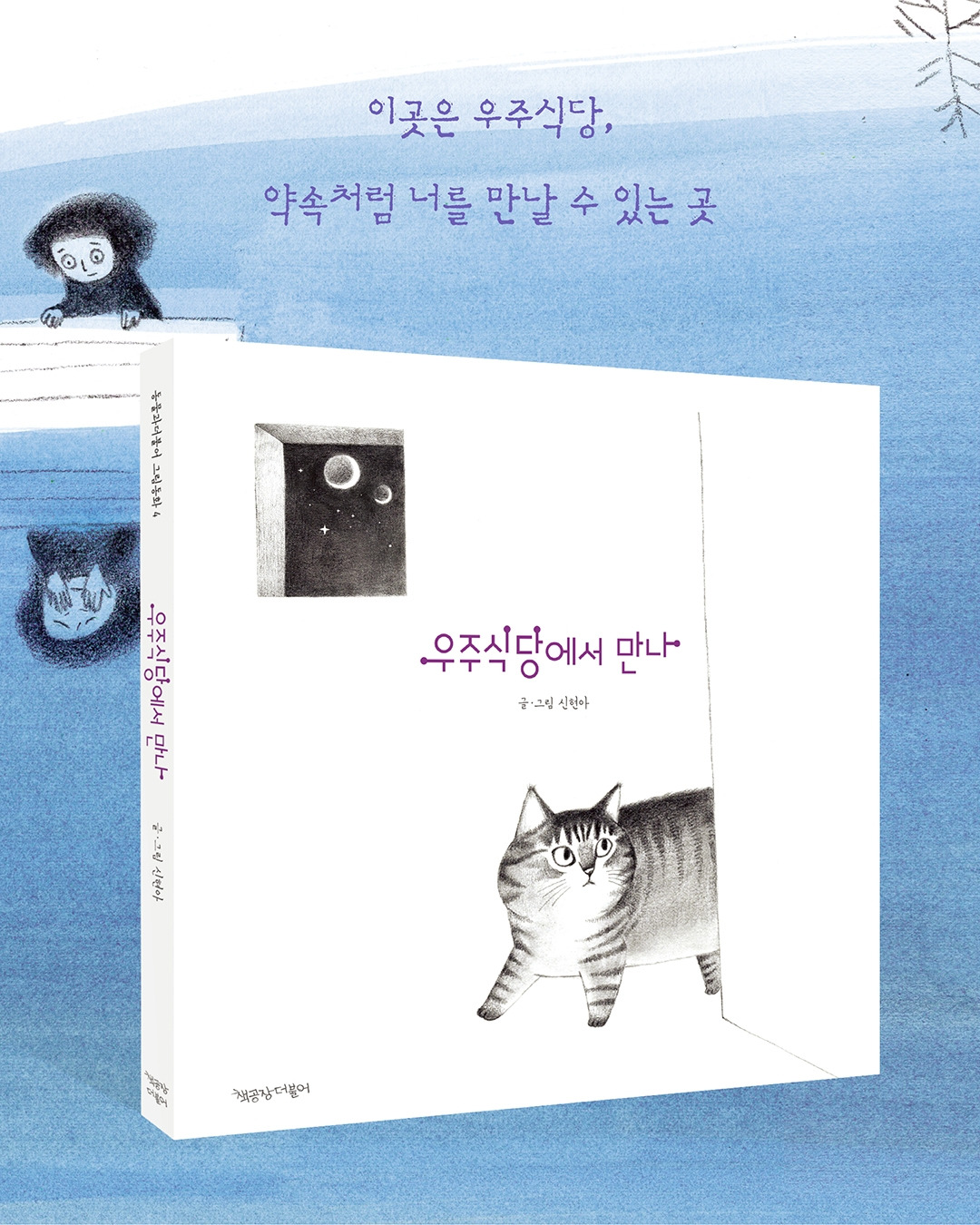 책공장 인스타 구간4 광고3.jpg