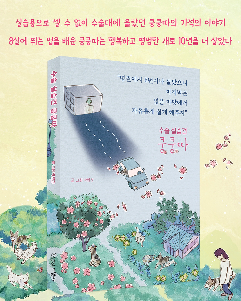 0_책공장 인스타 구간 광고5.jpg