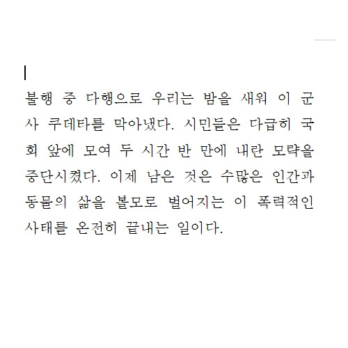 1_시국선언_동물단체3.jpg
