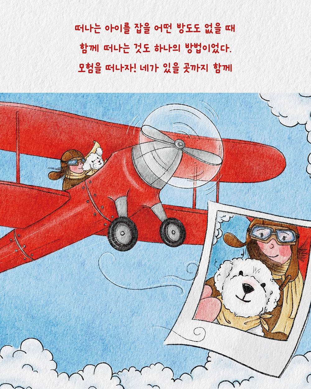 바래다줄수있다면_인스타 광고4.jpg