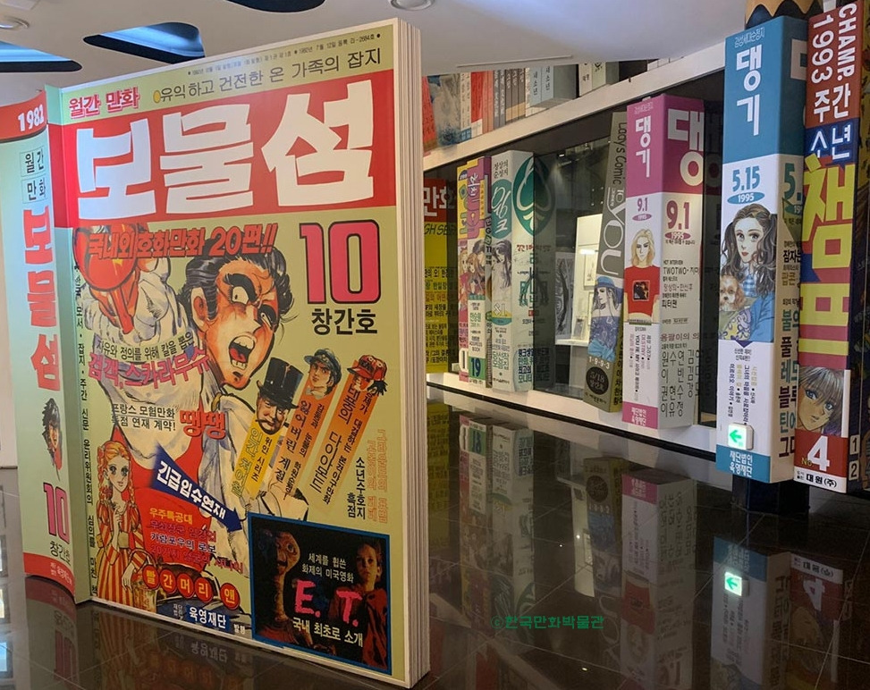 1_적색목록북토크1_한국만화박물관2.jpg