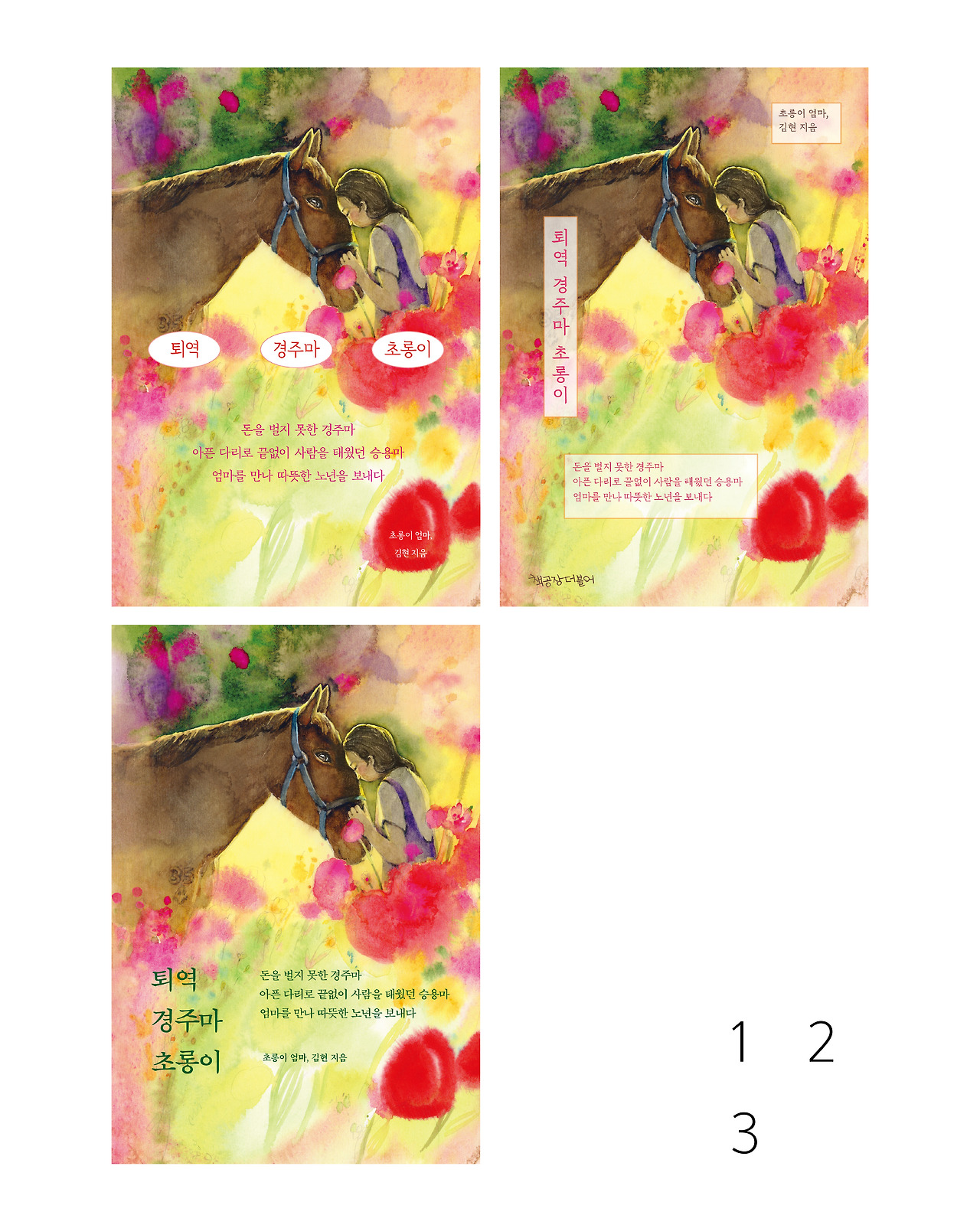 초롱이 인스타_투표용.jpg