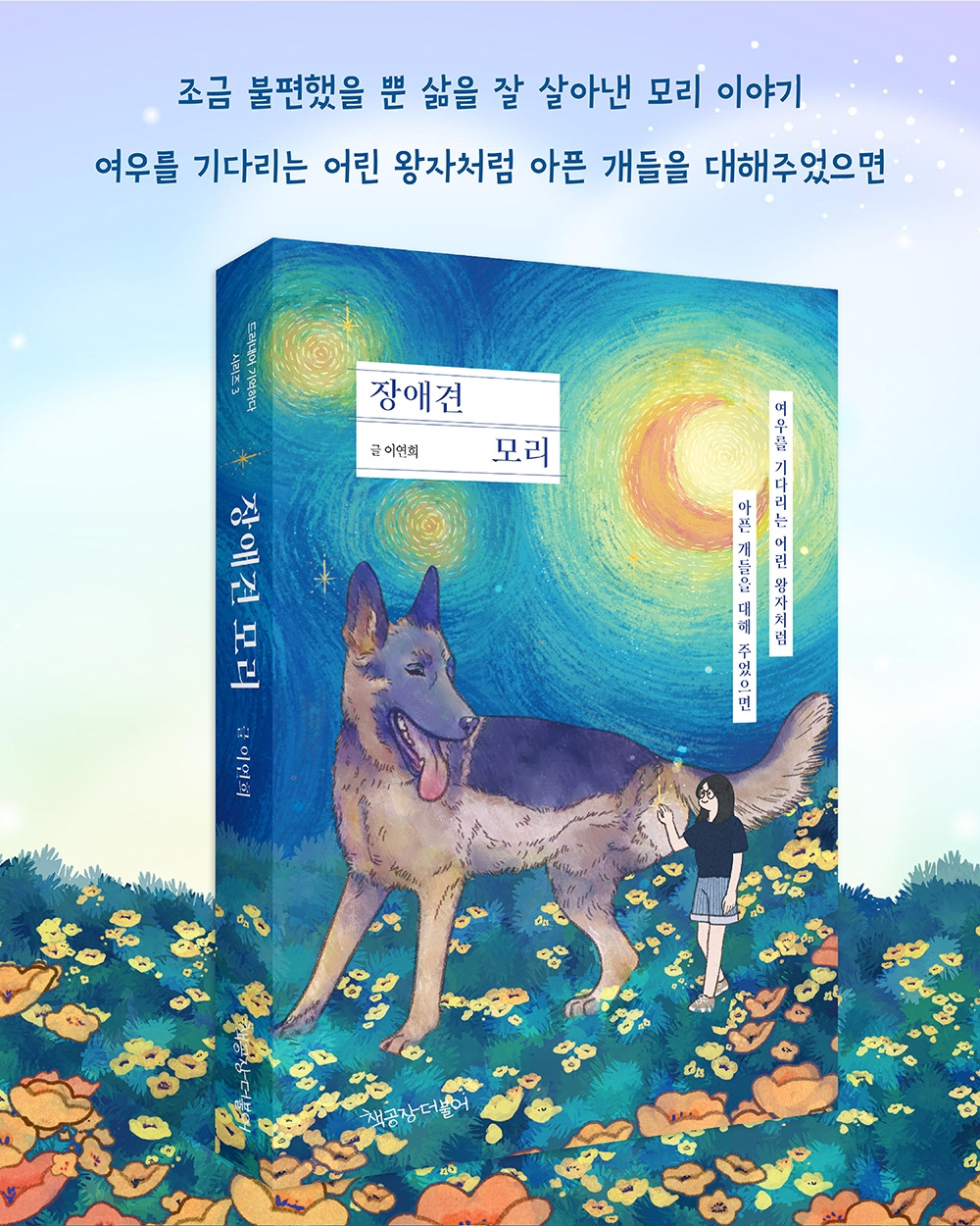 0_책공장 인스타 구간 광고3.jpg