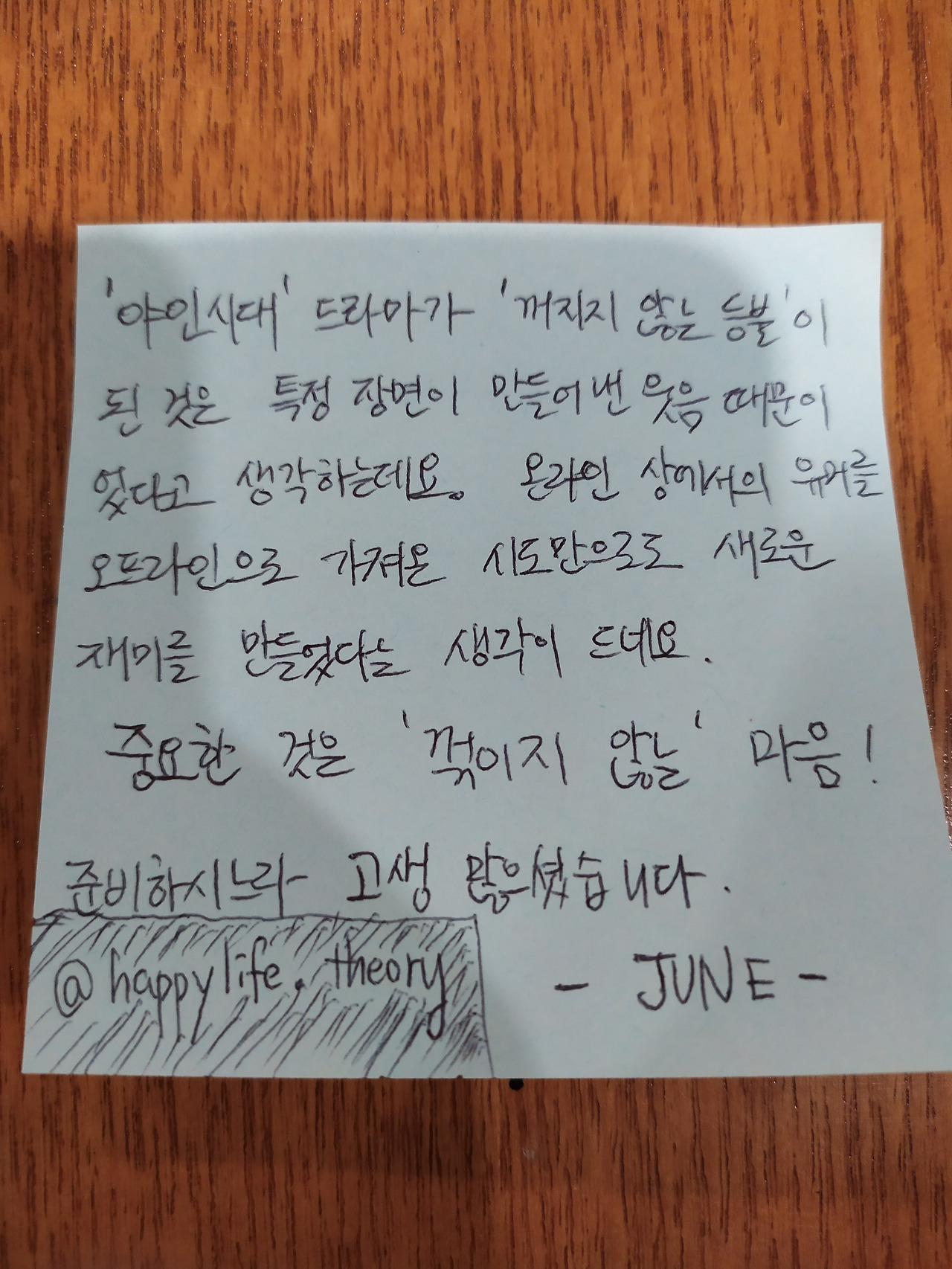 221121_팬심으로만들어낸야인시대팝업카페 방문 (14).jpg