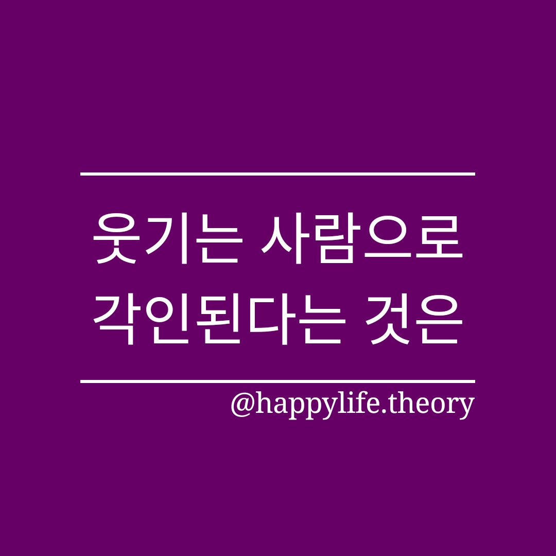 230416_웃기는 사람으로 각인된다는 것은.jpg