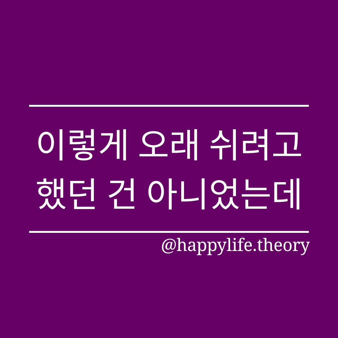 230315_이렇게 오래 쉬려고 했던 건 아니었는데.jpg