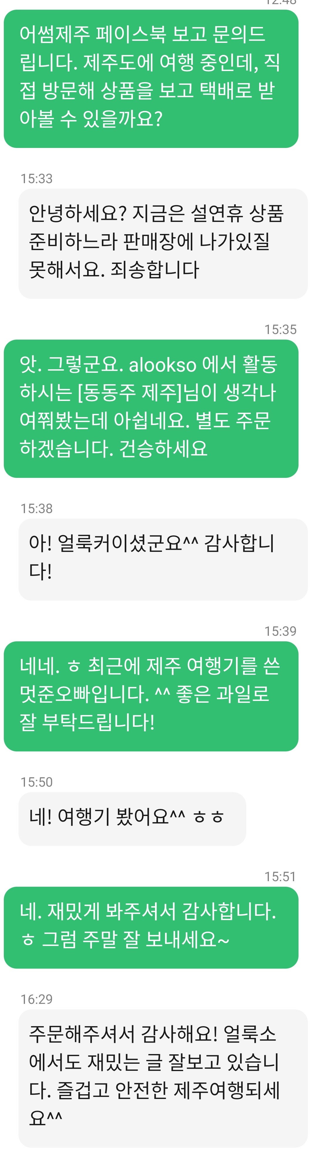 걸어가야 보이는 도보여행의 풍경(20).jpg