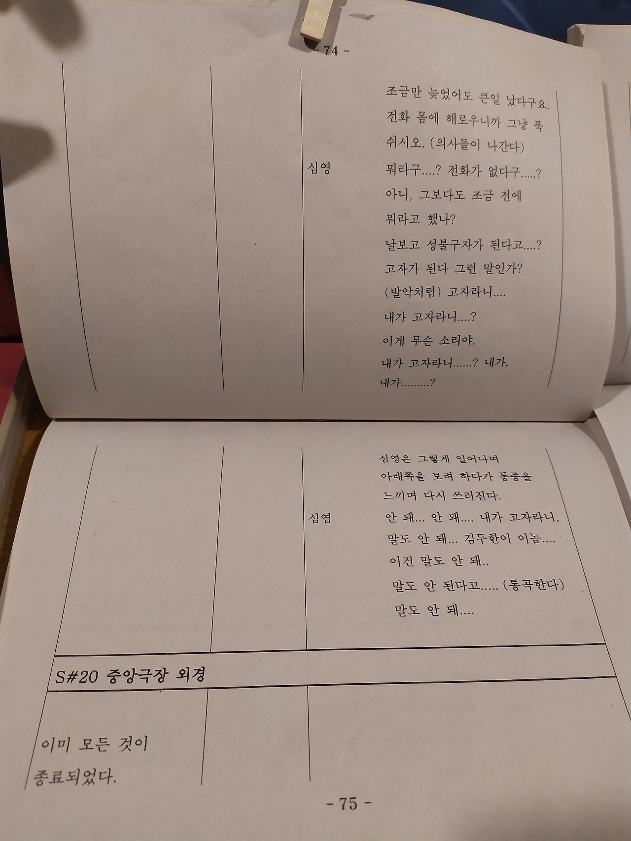 221121_팬심으로만들어낸야인시대팝업카페 방문 (16).jpg