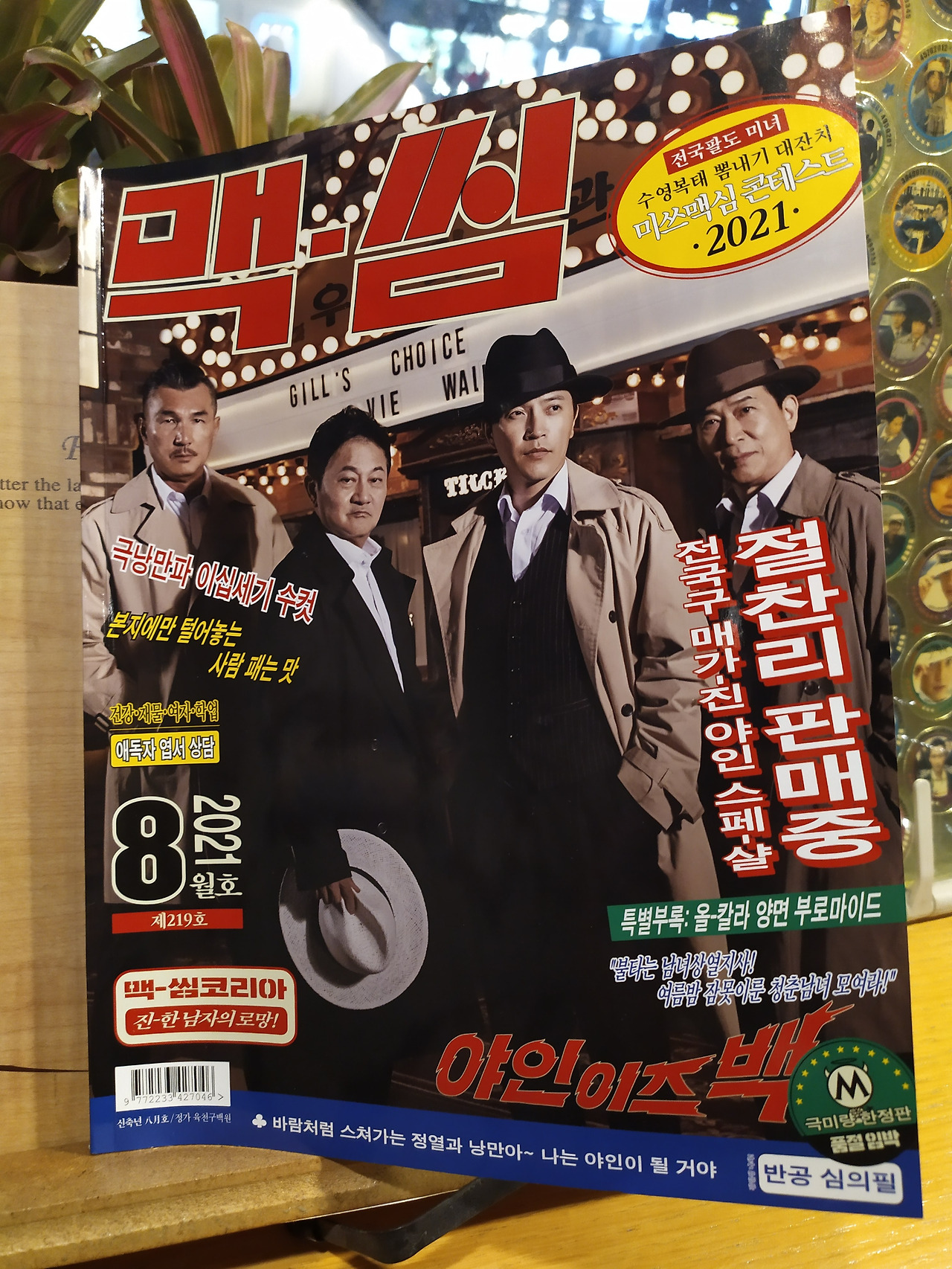 221121_팬심으로만들어낸야인시대팝업카페 방문 (23).jpg