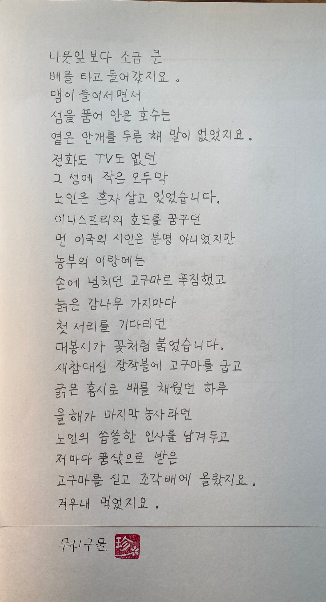 202301 섬진강 붕어섬-1.jpg