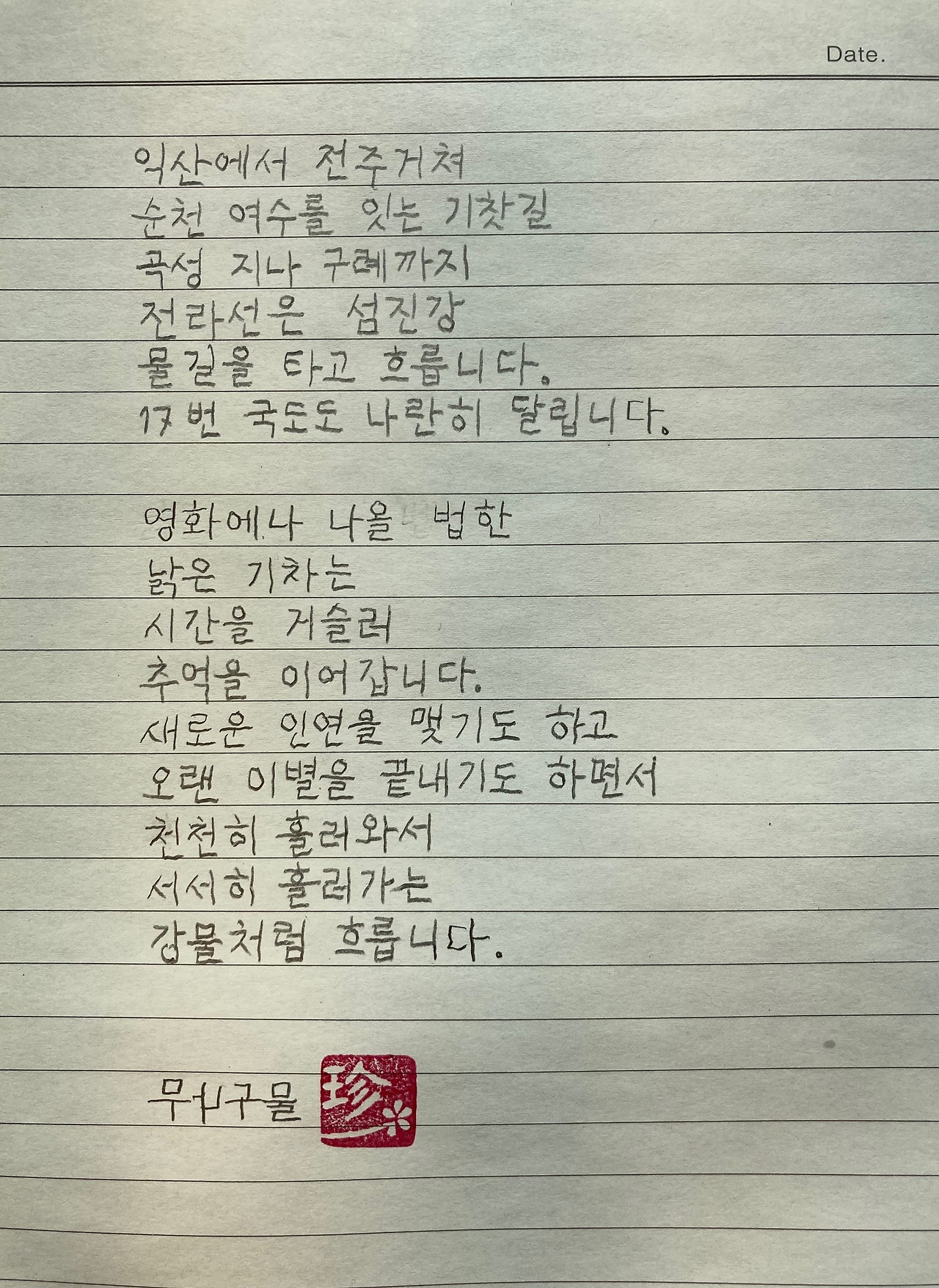 202302 전라선-1.jpg