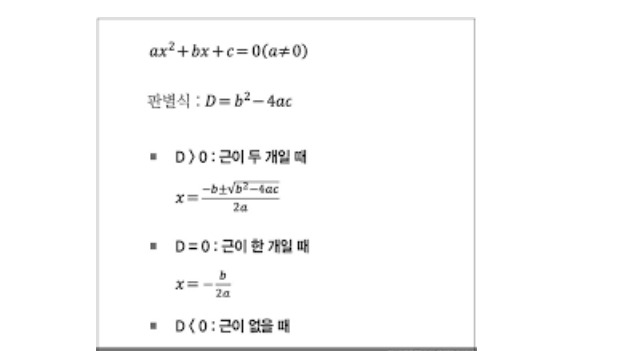 선형 방정식 예