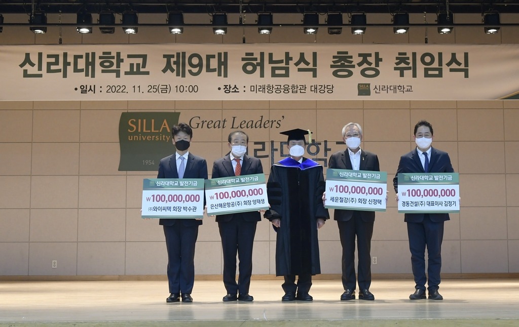 47. 신라대총장 취임.jpg