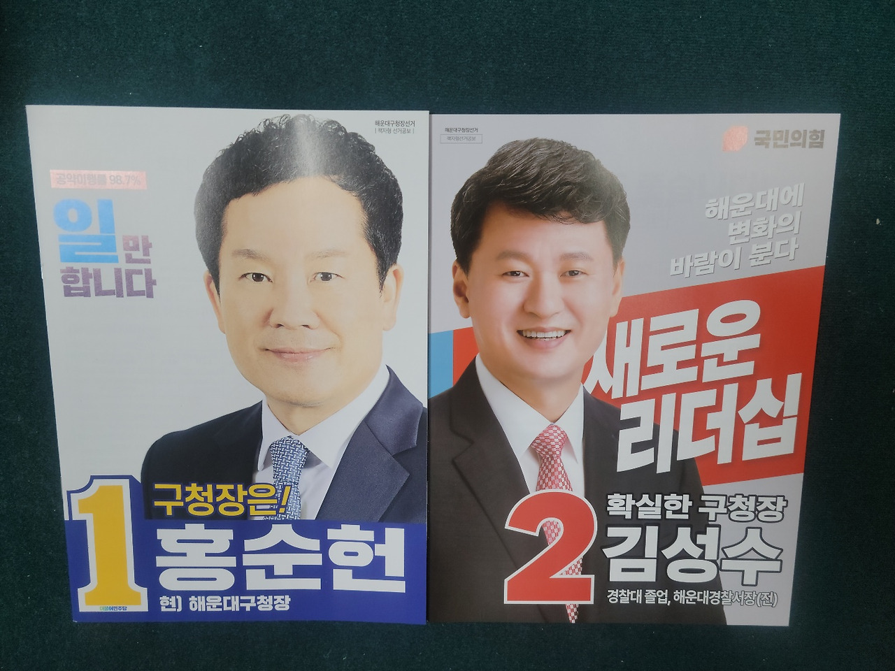 21. 지방선거3.jpg