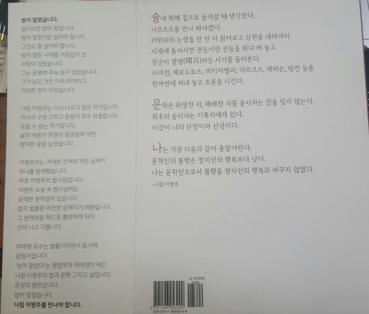 16.하교수 책2.jpg