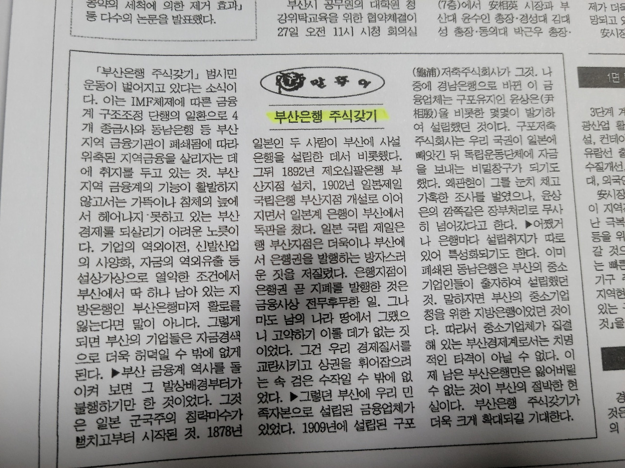 49. 부은 주식갖기1.jpg