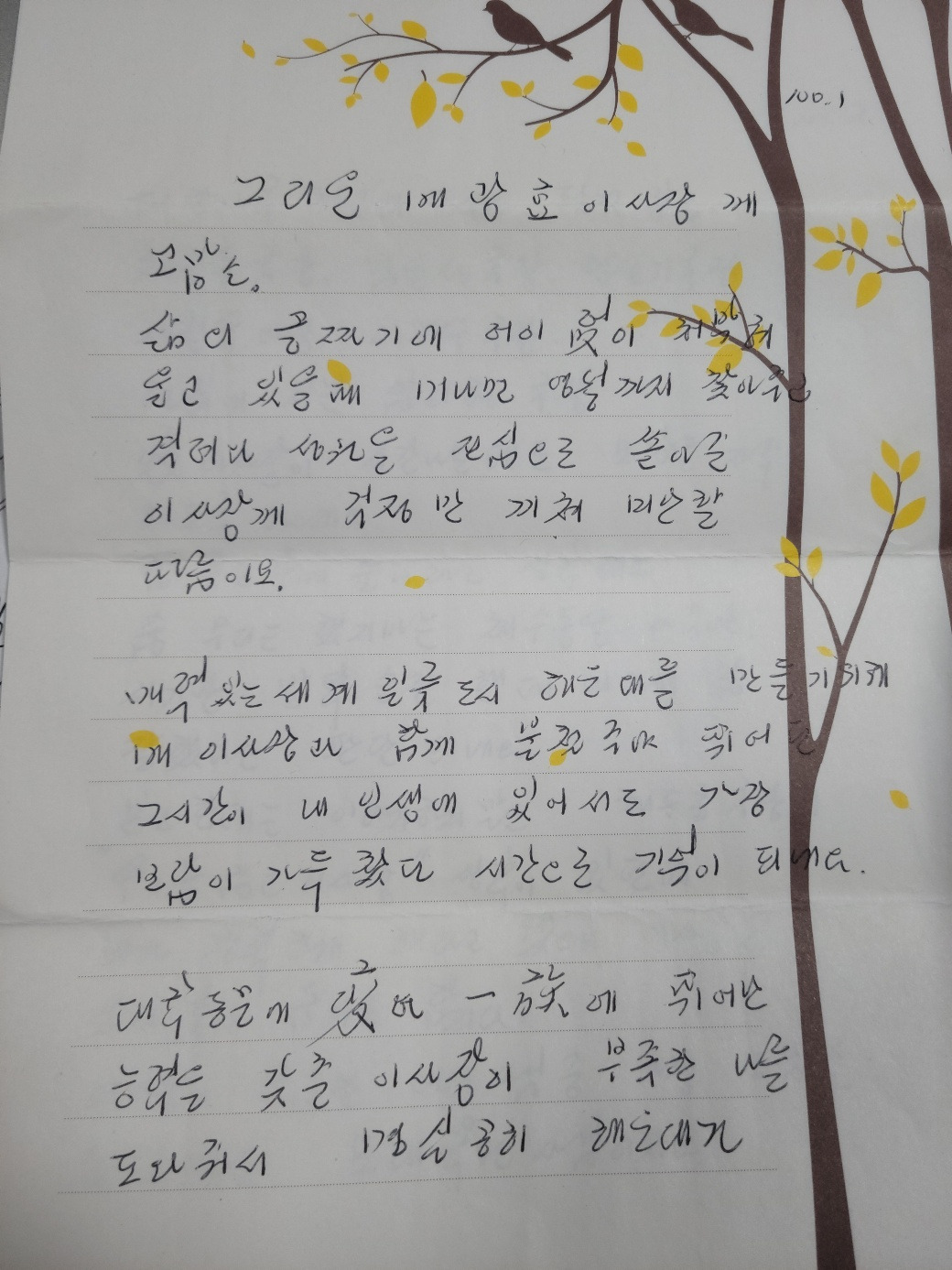 배덕광 편지23.2.jpg