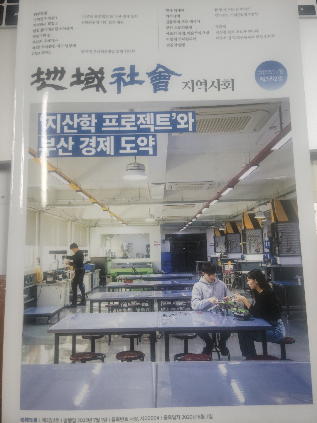 28. 지역사회 잡지.jpg