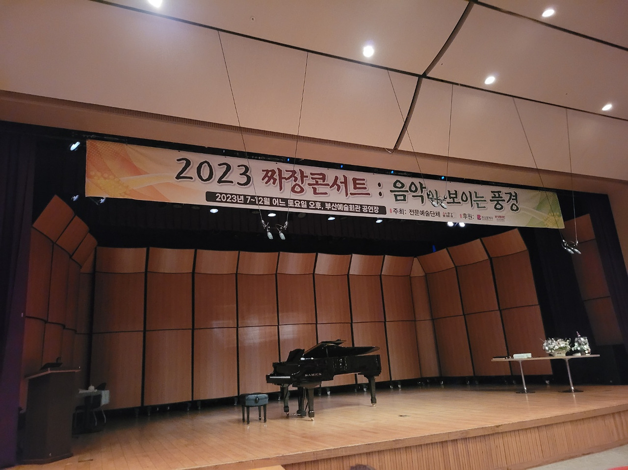 70. 53회 짜장콘서트.jpg