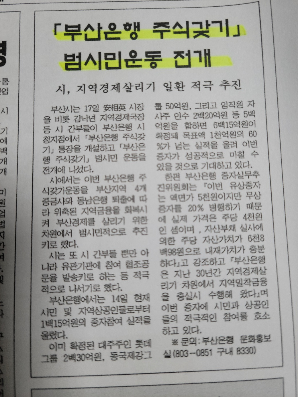 49. 부은 주식갖기3.jpg