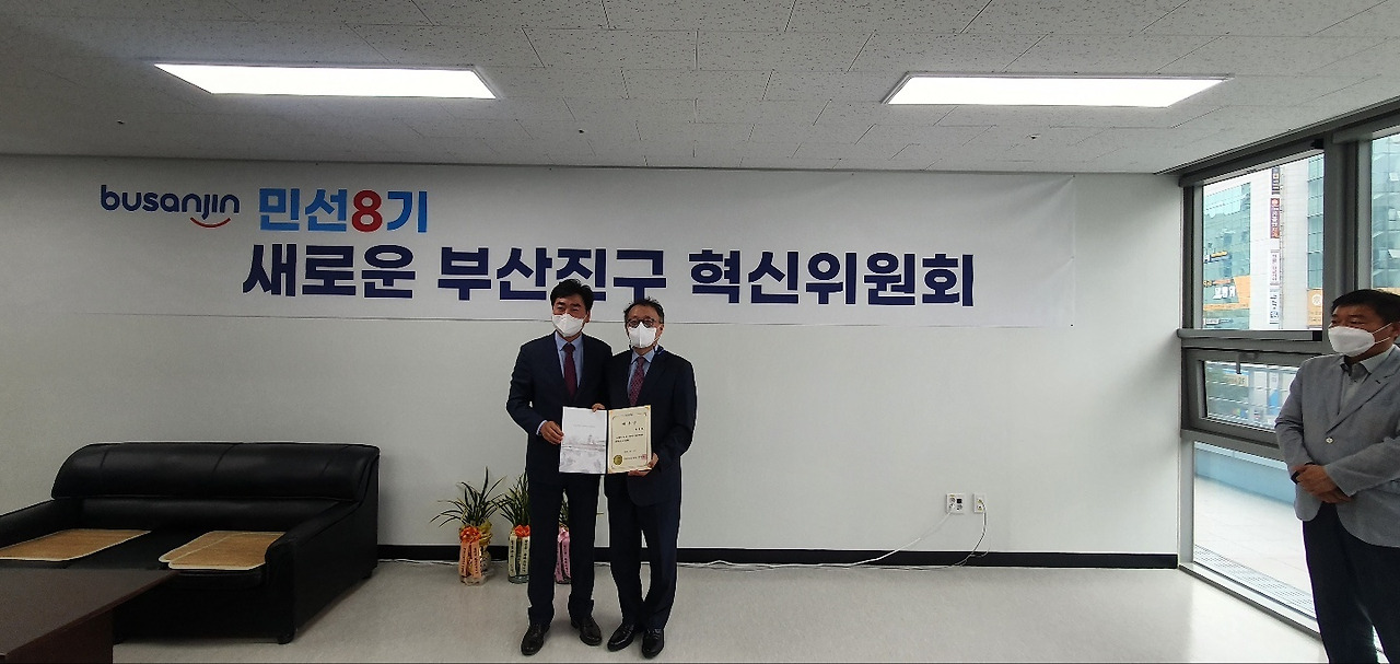 진구인수위원장 위촉.jpg