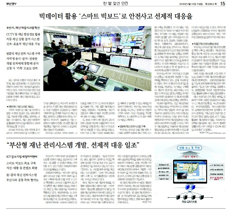 44. 스마트 빅보드.jpg