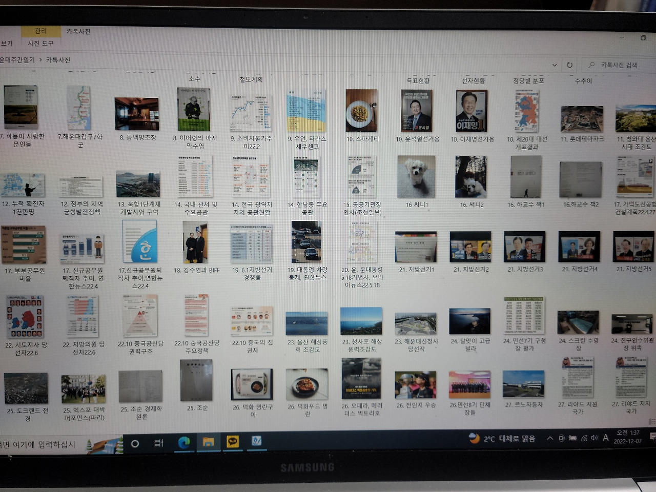 48. 주간일기 사진.jpg