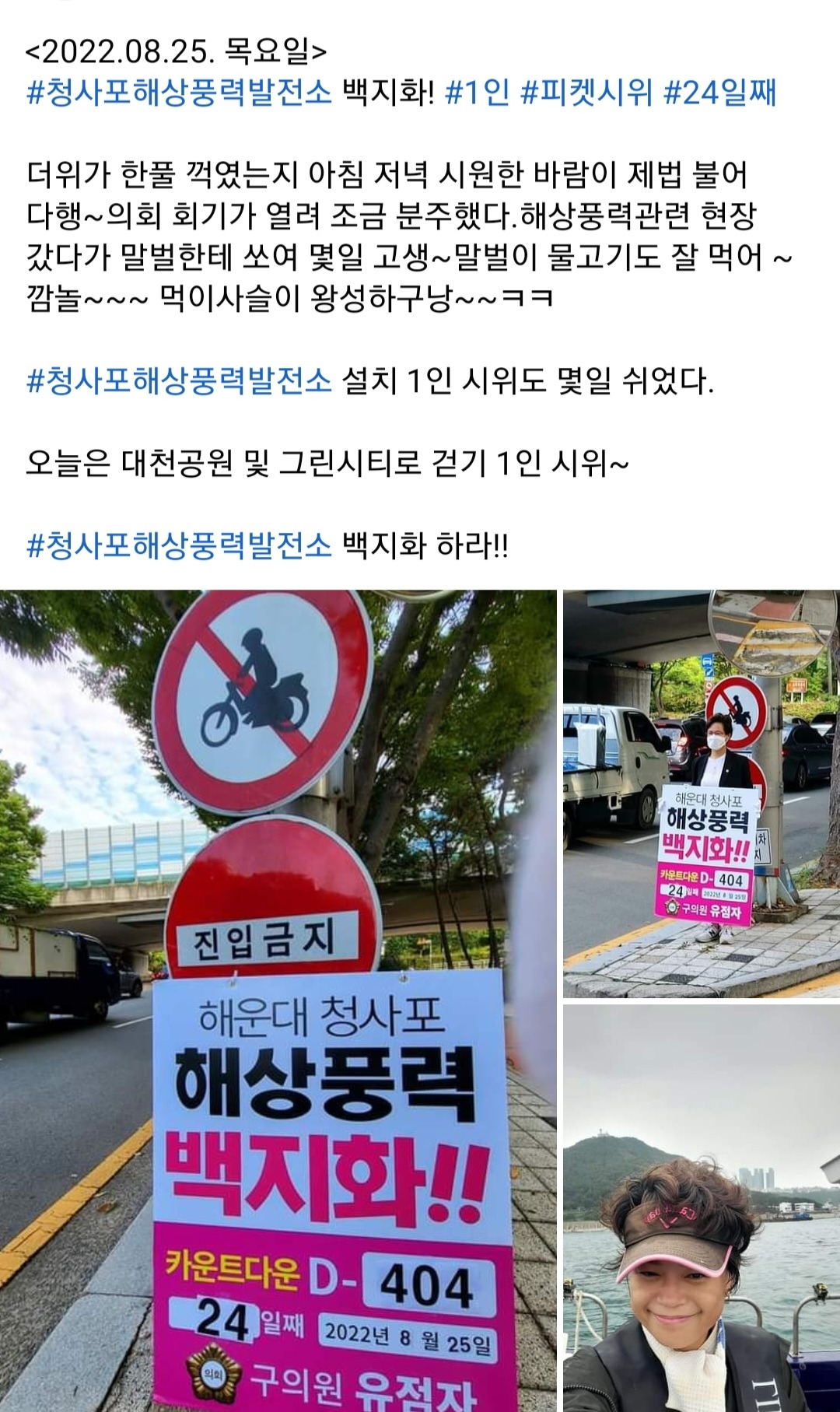 35. 청사포 풍력반대.jpg