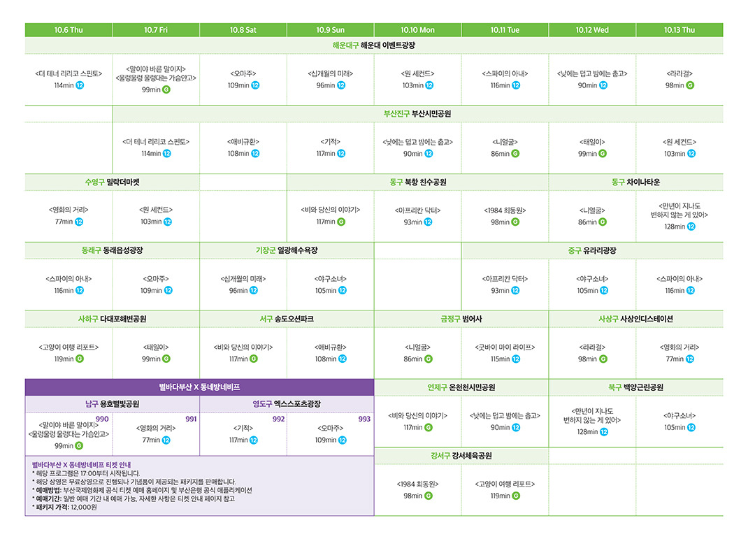 41. 동네방네비프.jpg