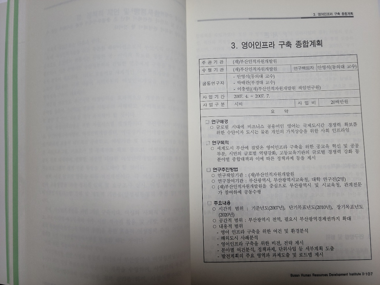 52. 영어인프라1.jpg