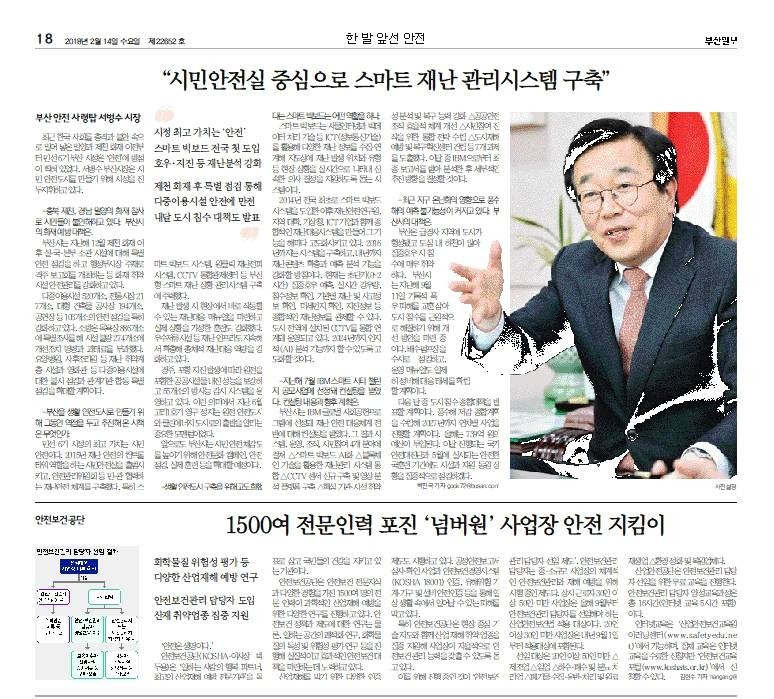 44-2 서병수 재난관리.jpg