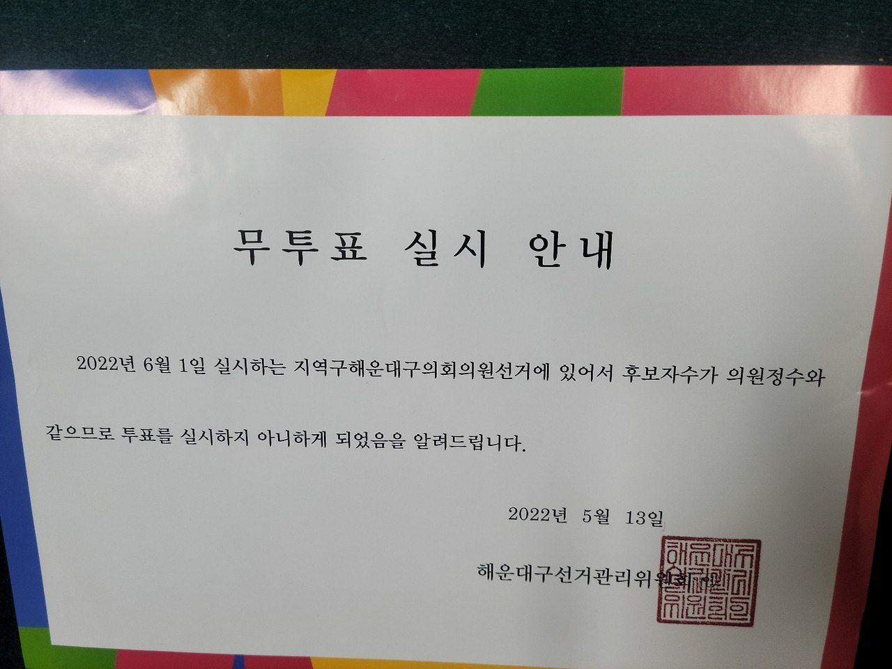 21. 지방선거1.jpg