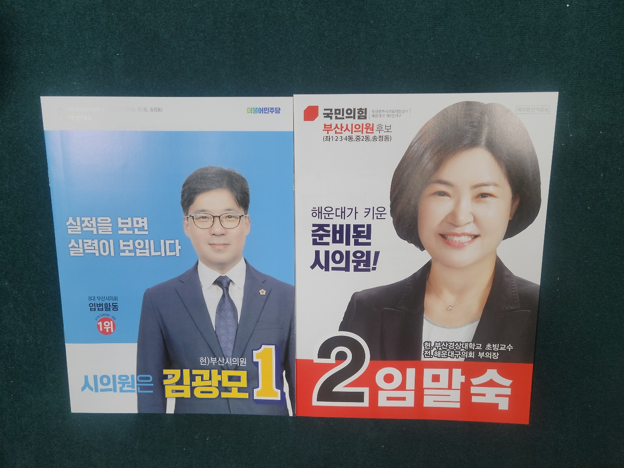 21. 지방선거4.jpg