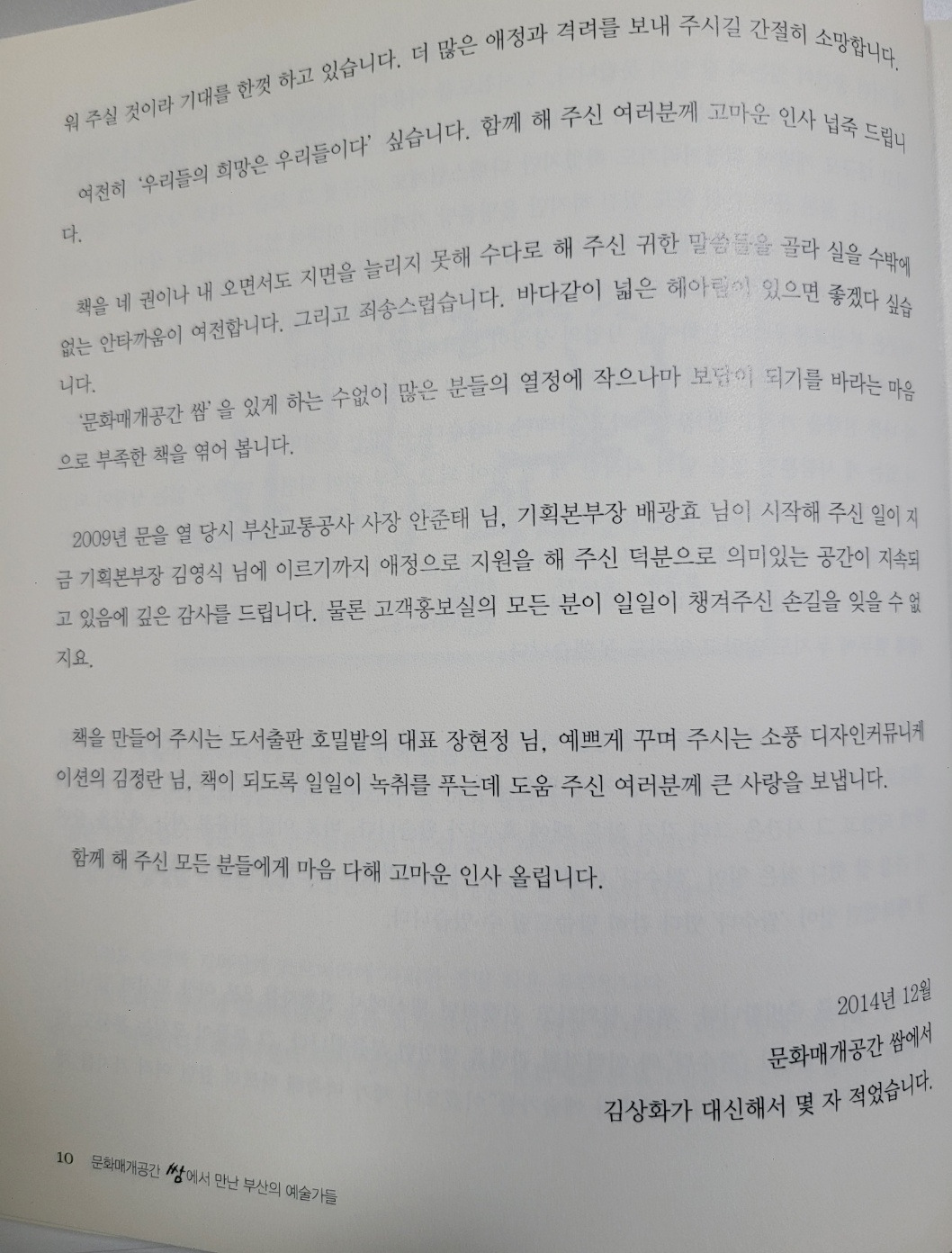 70. 쌈 책 서문.jpg