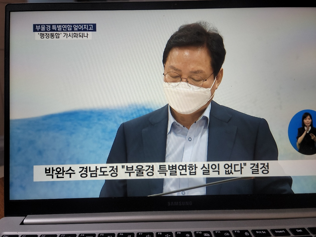 39. 박완수 행정통합 주장.jpg