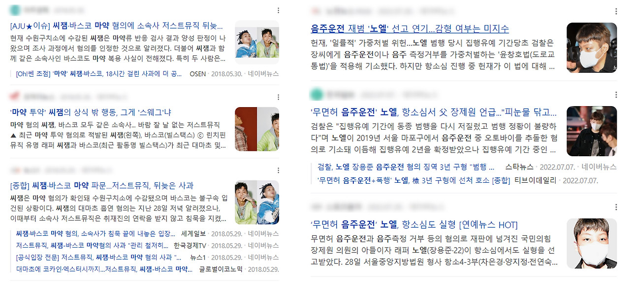 저스트뮤직 논란.jpg