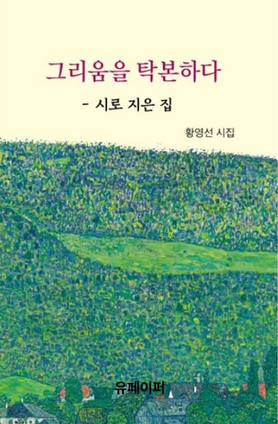 시집 표지 유페이퍼용.jpg