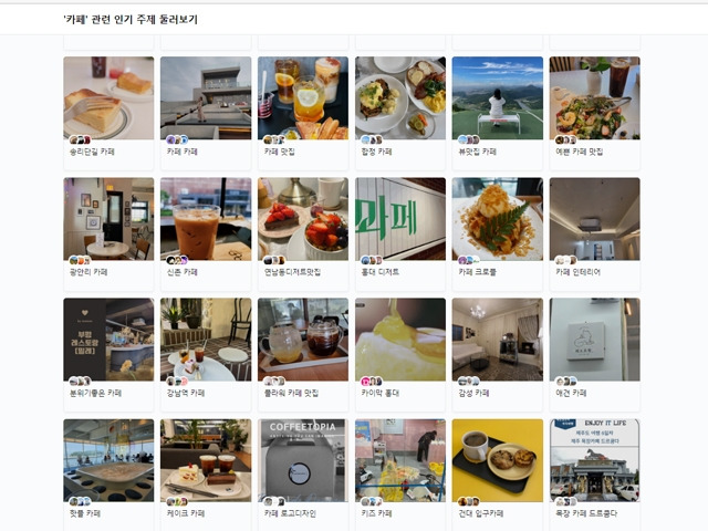 카페관련주제.jpg