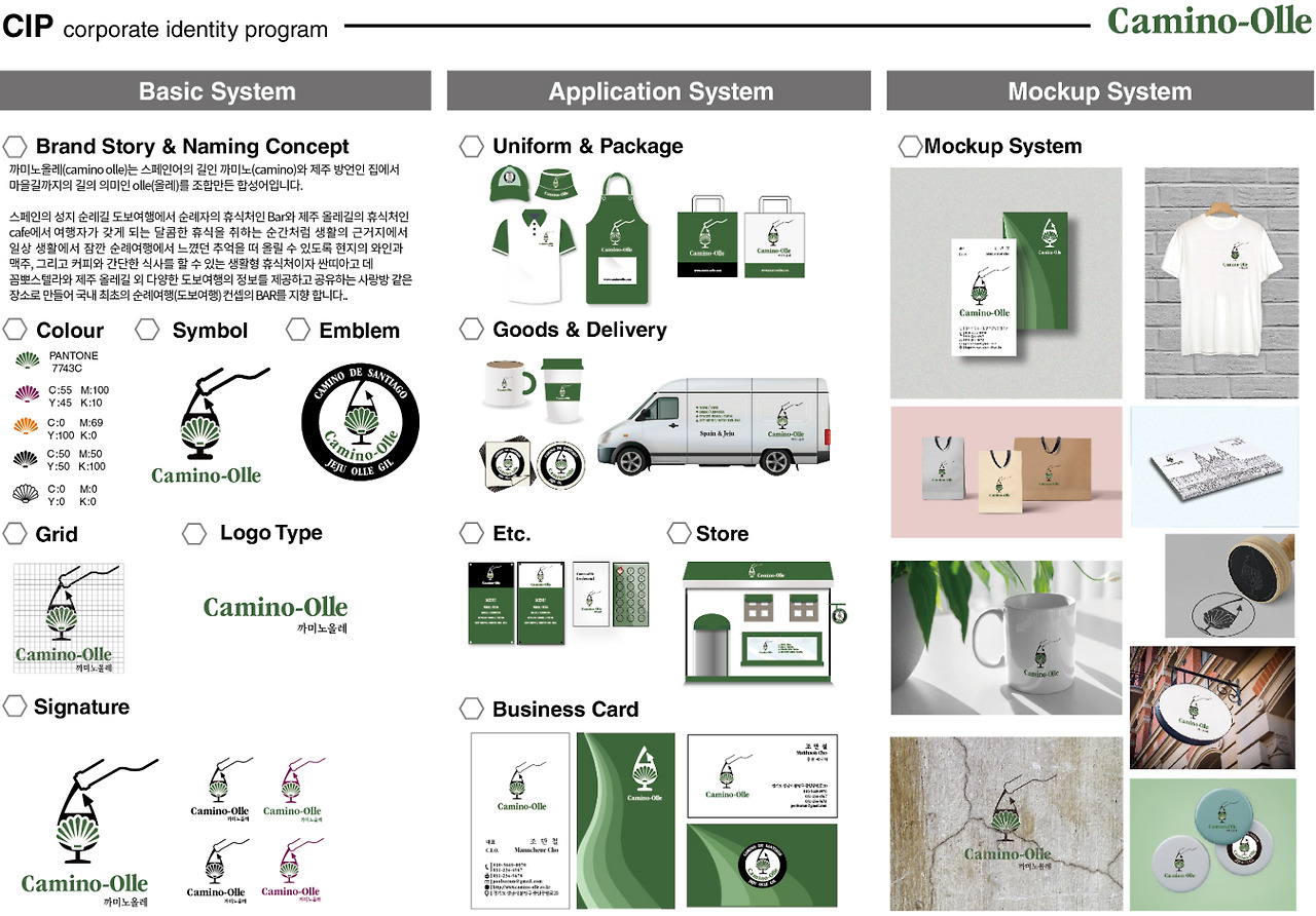 CIP 통합시스템 수정보완 20230526.jpg