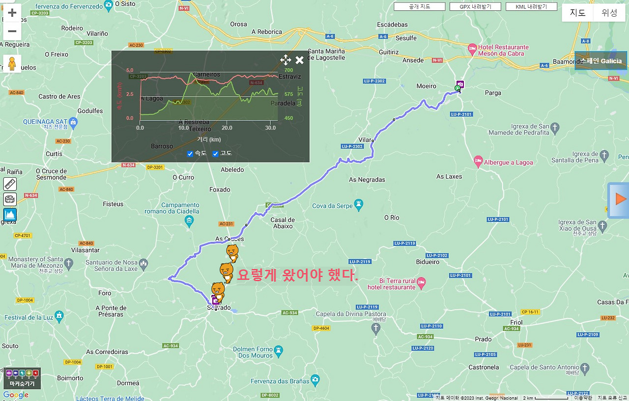 북쪽길 31일차 램블러.jpg